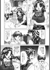 お姉様とぷるるん試し読み7ページ