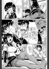 お姉様には逆らえない！？試し読み3ページ