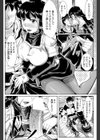 お姉様には逆らえない！？試し読み4ページ