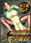お姉様はショタ嗜好試し読み1ページ
