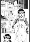 お姉様はショタ嗜好試し読み6ページ