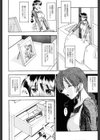 お姉様はショタ嗜好試し読み7ページ