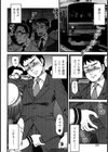 お子さまは痴女試し読み2ページ
