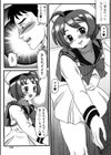 お子さまは痴女試し読み3ページ