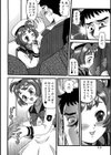 お子さまは痴女試し読み4ページ