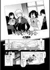 お試し 同窓会試し読み2ページ