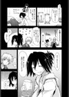 お試し 同窓会試し読み3ページ