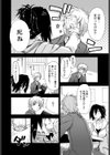 お試し 同窓会試し読み4ページ
