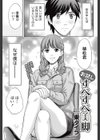 お試しすべすべ美脚試し読み1ページ