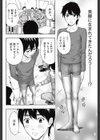 お試しすべすべ美脚試し読み2ページ