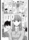 お試しすべすべ美脚試し読み3ページ