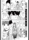 お試しすべすべ美脚試し読み4ページ