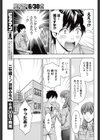 お試しすべすべ美脚試し読み5ページ