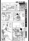 お試しすべすべ美脚試し読み6ページ
