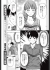 お試しすべすべ美脚試し読み7ページ