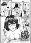 お持ち帰りッ！？試し読み1ページ