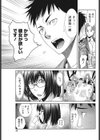 お持ち帰りッ！？試し読み3ページ