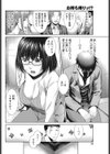 お持ち帰りッ！？試し読み4ページ