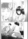 お持ち帰りッ！？試し読み6ページ