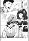 お持ち帰りッ！？試し読み7ページ