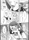 お耳の恋人試し読み1ページ