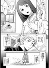 お耳の恋人試し読み3ページ