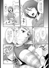 お耳の恋人試し読み4ページ