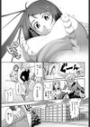 お耳の恋人試し読み5ページ