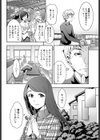 お耳の恋人試し読み6ページ