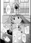 お耳の恋人試し読み7ページ