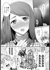 お耳の恋人試し読み8ページ