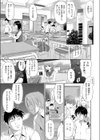 お手てつないで試し読み1ページ