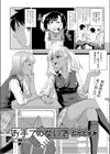 お手てつないで試し読み2ページ