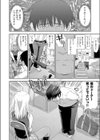 お手てつないで試し読み4ページ