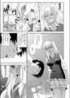 お手てつないで試し読み5ページ