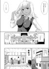 お手てつないで試し読み6ページ