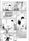 お手てつないで試し読み7ページ