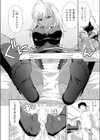 お手てつないで試し読み8ページ