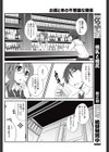 お酒と本の不思議な関係試し読み4ページ