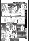 お酒と本の不思議な関係試し読み6ページ