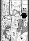 お出かけ条件試し読み1ページ