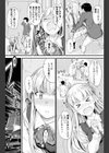 お出かけ条件試し読み2ページ