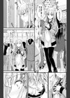 お出かけ条件試し読み3ページ