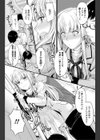 お出かけ条件試し読み7ページ