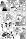 お助け天使ハミエルちゃん試し読み1ページ