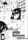 お招きher room試し読み1ページ