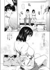 お招きher room試し読み2ページ