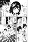 お招きher room試し読み3ページ