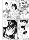 お招きher room試し読み4ページ
