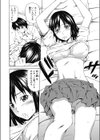お招きher room試し読み6ページ